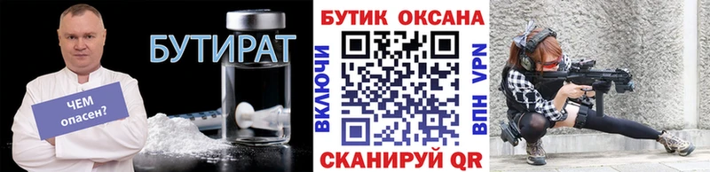 купить закладку ссылка на мегу ССЫЛКА БУТИРАТ оксана Козельск