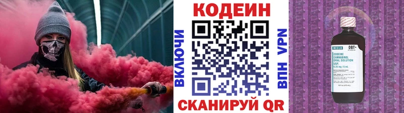 Кодеиновый сироп Lean напиток Lean (лин) площадка официальный сайт Козельск